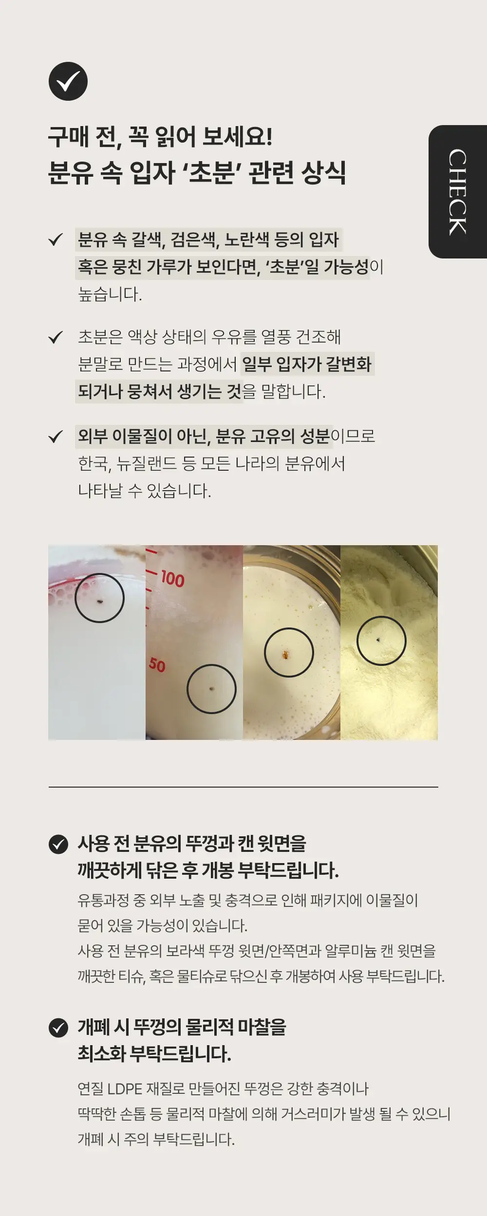 [김태희pick]뉴오리진 a2플래티넘 분유 4단계 900g 3캔 상세페이지 11